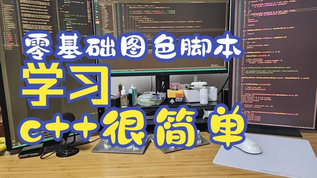 04 零基础图色脚本教程 使用QT/C++ 开发框架 c++其实很简单