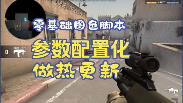 20 零基础图色脚本教程 使用QTC++ 开发框架 让接口参数配置在txt文件中